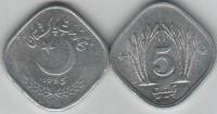 Pakistan 1995 5 Paisa Aluminum Coin KM#52